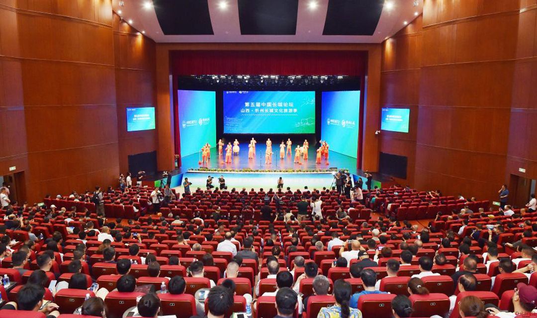 第五届中国长城论坛暨山西&middot;忻州长城文化旅游季开幕