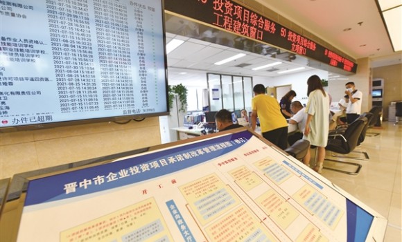 梧高凤必至 花开蝶自来  &mdash;&mdash; 晋中市以营商环境之优促市场主体倍增
