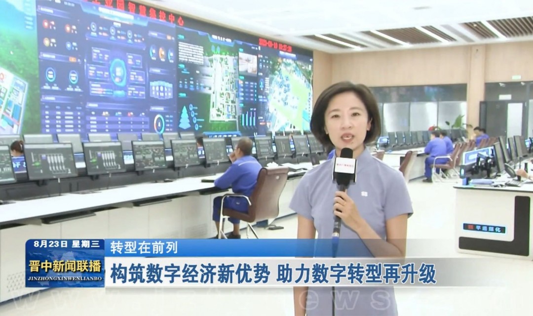 【转型在前列】构筑数字经济新优势 助力数字转型再升级