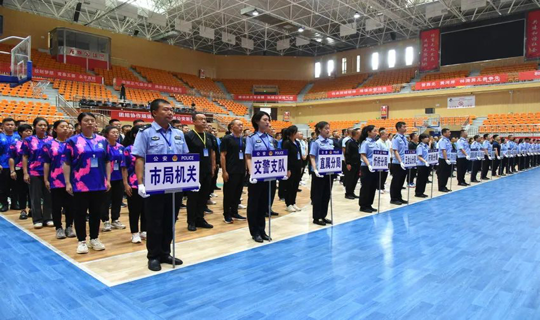 忻州市公安系统2023年度运动会开幕