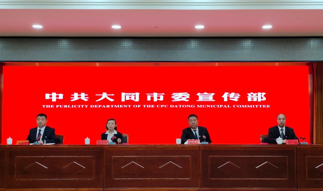 营造法治环境 助力乡村振兴 &mdash;大同市召开发挥政法力量助力乡村振兴新闻发布会