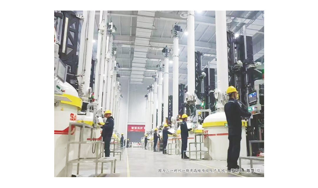 用项目挺起高质量转型发展脊梁&mdash;&mdash;从我省首个规模化光伏单晶硅项目落地朔州说开去①