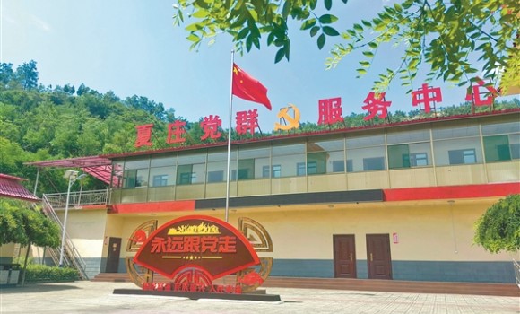 厚植红色底蕴 提升幸福成色  &mdash;&mdash; 灵石县翠峰镇夏庄村以高质量党建激发乡村振兴新活力