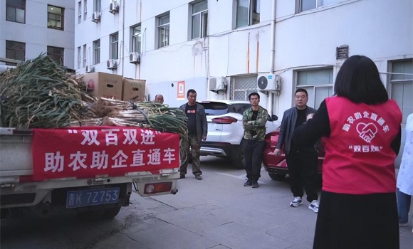 晋中榆次：&ldquo;双百双进&rdquo;开启助农助企直通车活动
