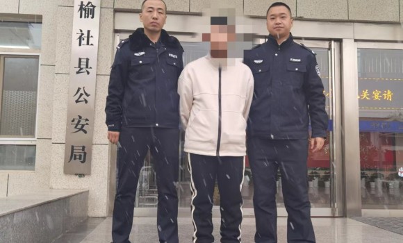 反诈预警牵出案中案！榆社县公安局云竹派出所查处一起网络赌博案