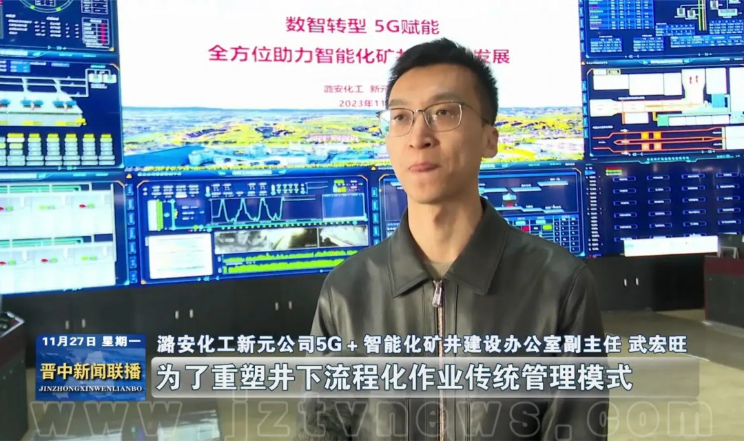 【转型在前列&mdash;奋进晋中】智能化升级加速 打造发展新优势