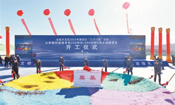 山西全省开发区2023年第四次&ldquo;三个一批&rdquo;活动举行  常书铭刘星在晋中分会场参加活动