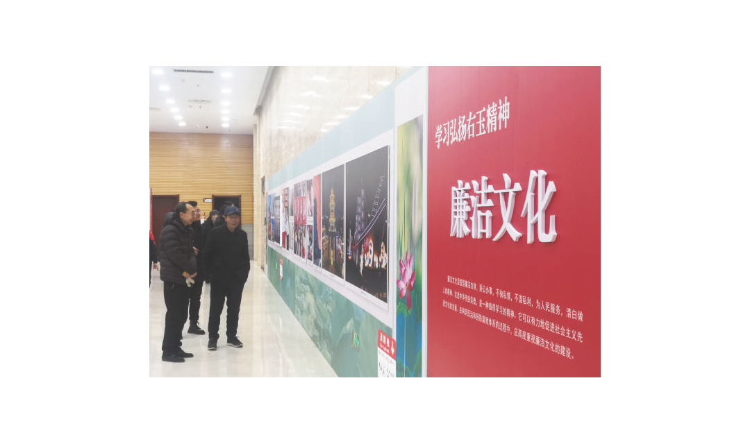 我市&ldquo;学习弘扬右玉精神&rdquo;廉洁文化书画摄影作品展开展