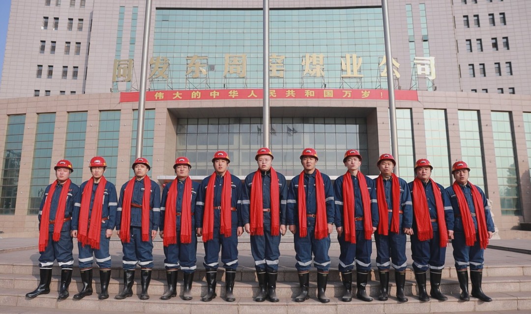 同发东周窑煤业公司过年&ldquo;不打烊&rdquo;