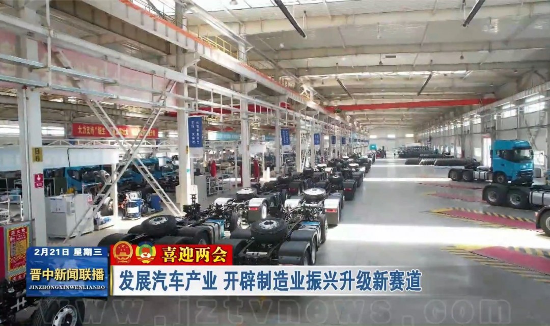 【喜迎两会】发展汽车产业 开辟制造业振兴升级新赛道