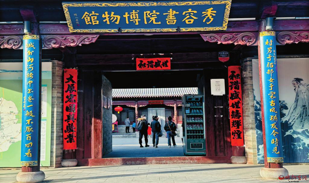 秀容书院博物馆入选第十一批中国华侨国际文化交流基地
