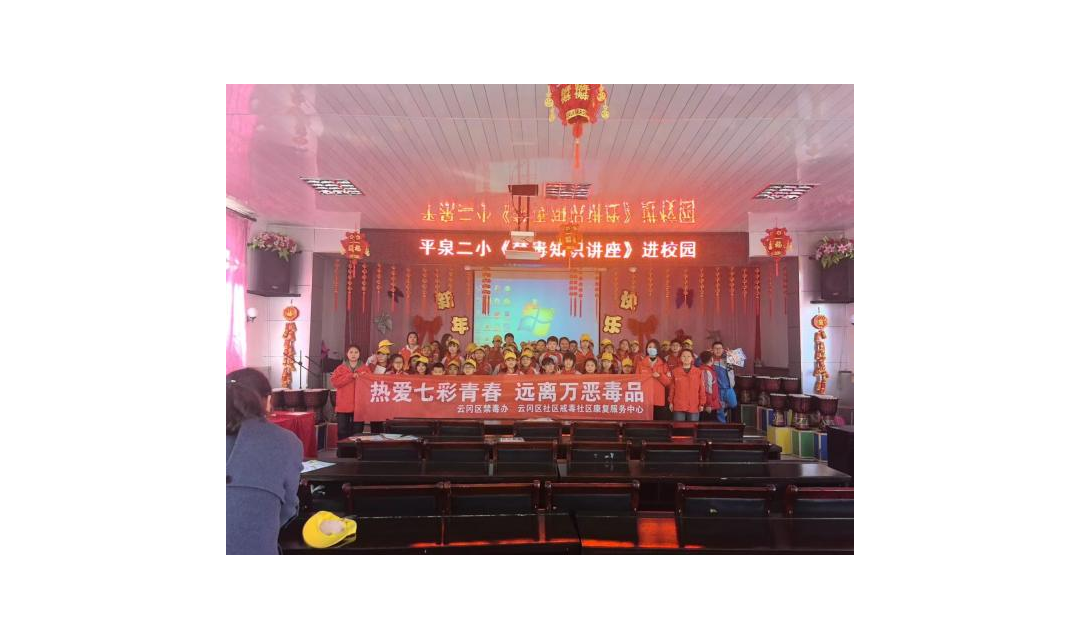 禁毒宣传进校园 无毒青春伴成长