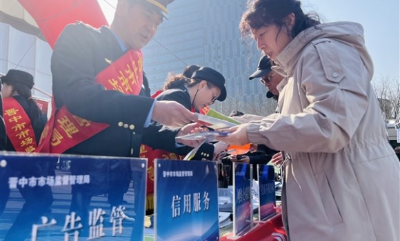 晋中市开展2024年&ldquo;3&middot;15国际消费者权益日&rdquo;主题宣传活动