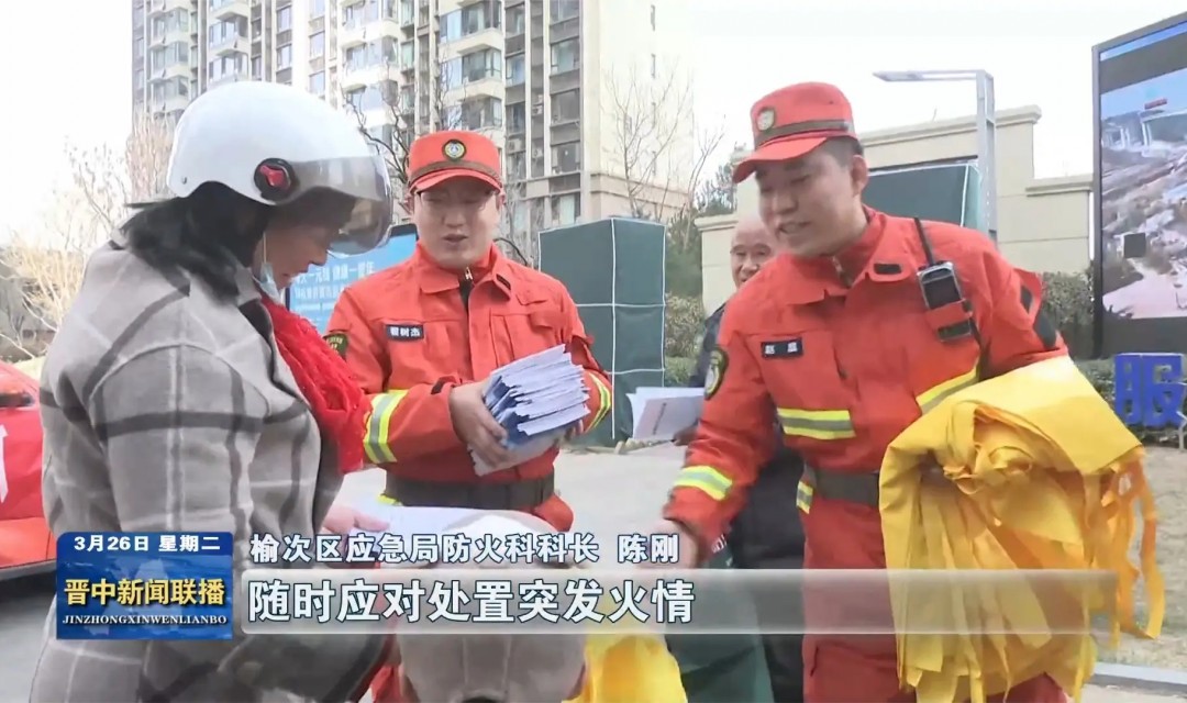 绷紧安全弦 筑牢防火墙 守护森林草原安全