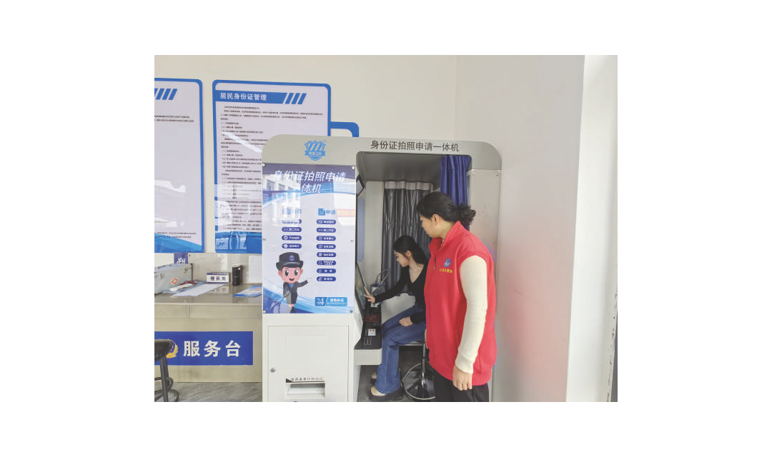 云中派出所身份证拍照申请一体机&ldquo;上线&rdquo;获点赞