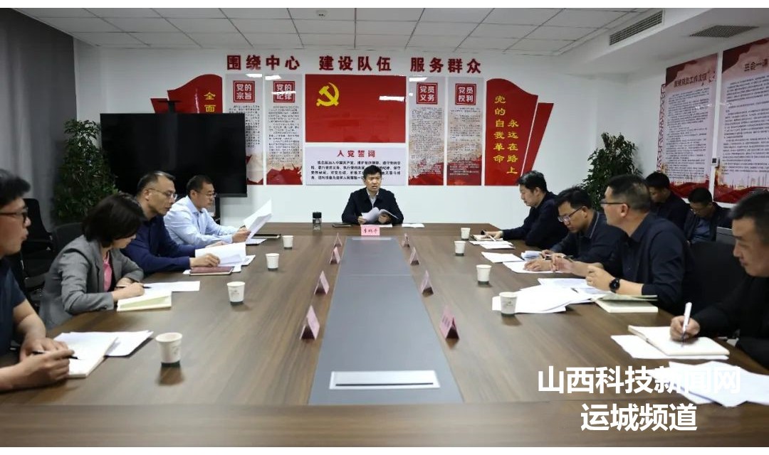 临猗：李鹏奇主持召开招商引资工作推进会