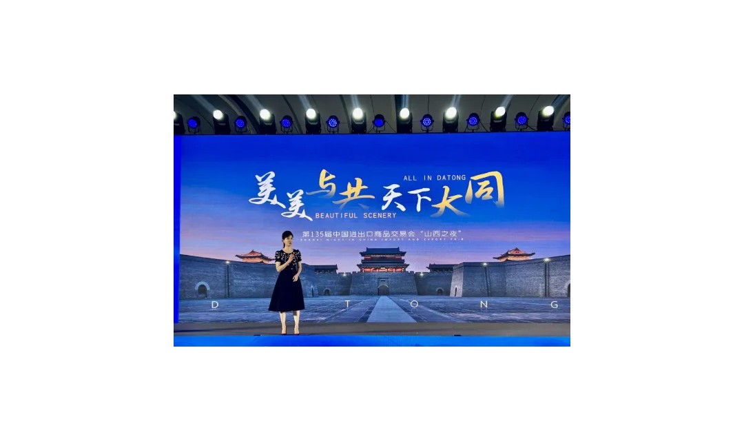 山西之夜：以更加开放姿态拥抱粤港澳大湾区 携手谱写晋粤全面战略合作新篇章