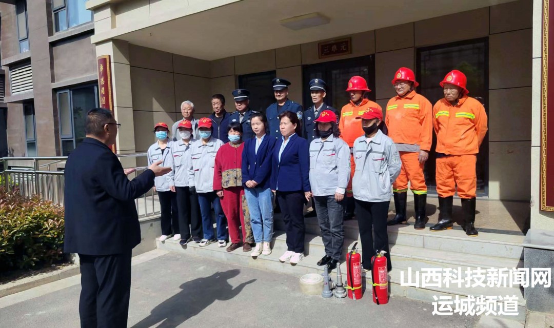 闻喜县天府苑小区举办应急消防演练