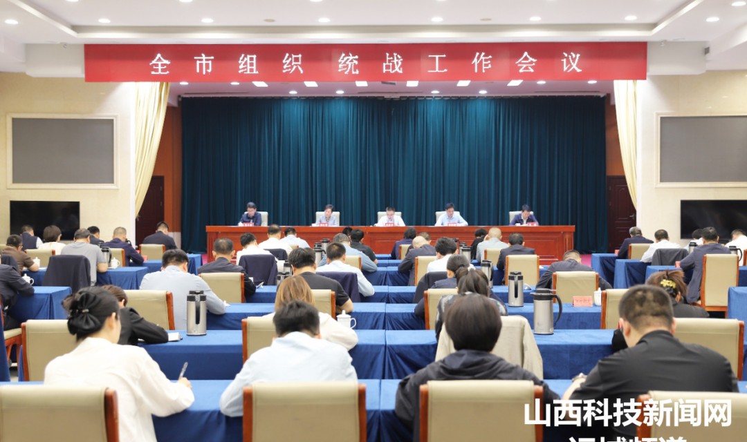 河津市组织统战工作会议召开 李晓武出席并讲话 李昭阳主持