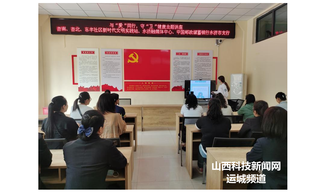 与&ldquo;爱&rdquo;同行 守&ldquo;卫&rdquo;健康 永济市城东街道杏北社区爱国卫生月 主题活动