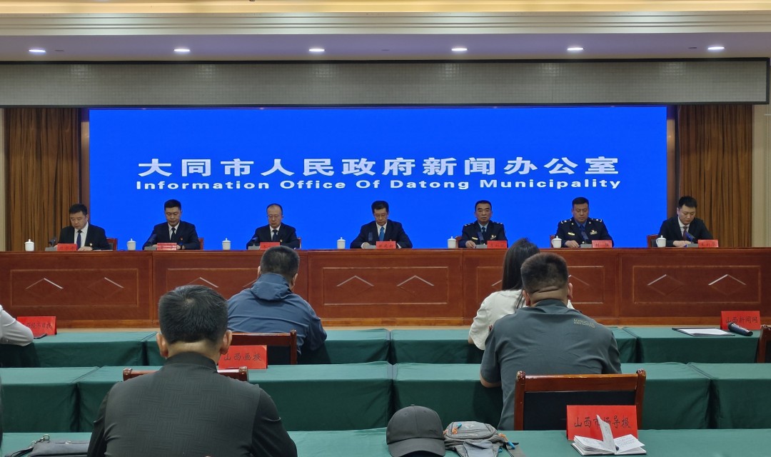 春满古都 相约大同  &mdash;&mdash;大同市召开2024年&ldquo;五一&rdquo;假日文旅工作新闻发布会