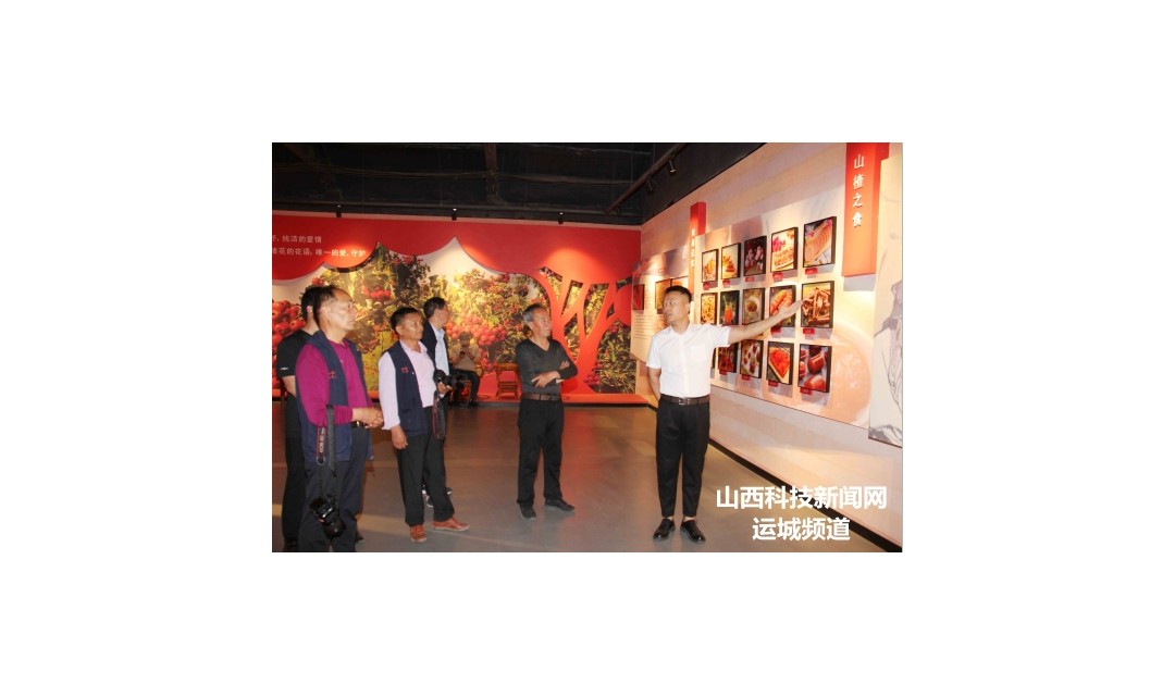 闻喜县畖底镇山楂记忆馆：留住北垣乡村文化记忆