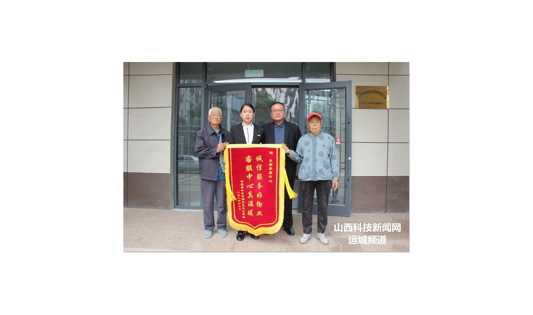 闻喜天府苑物业：帮走失女童找到家人