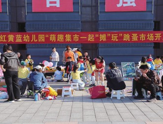 萌娃摊主&ldquo;小市场&rdquo;节约环保&ldquo;大文明&rdquo;