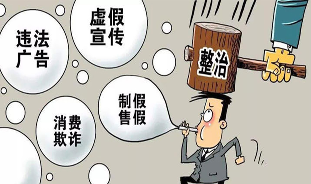 【德云剑】山西省市场监督管理局公布2023年下半年典型违法广告案例