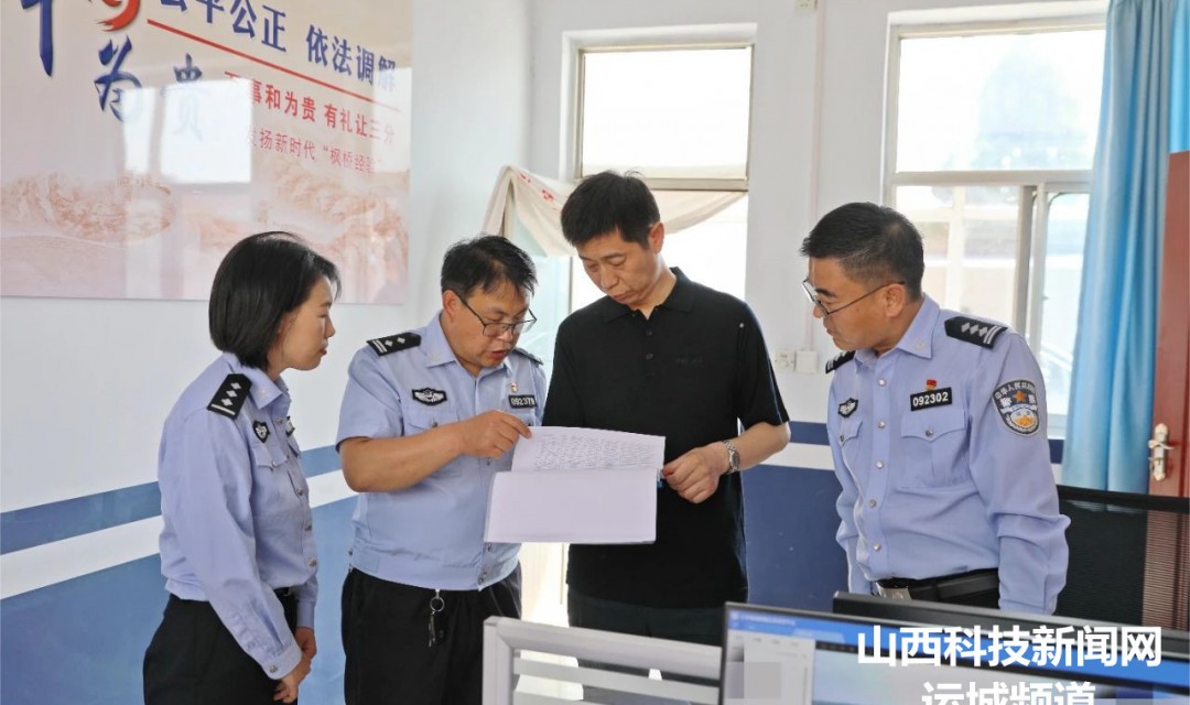绛县：张建林深入横水派出所调研警情&ldquo;日清月结&rdquo;工作