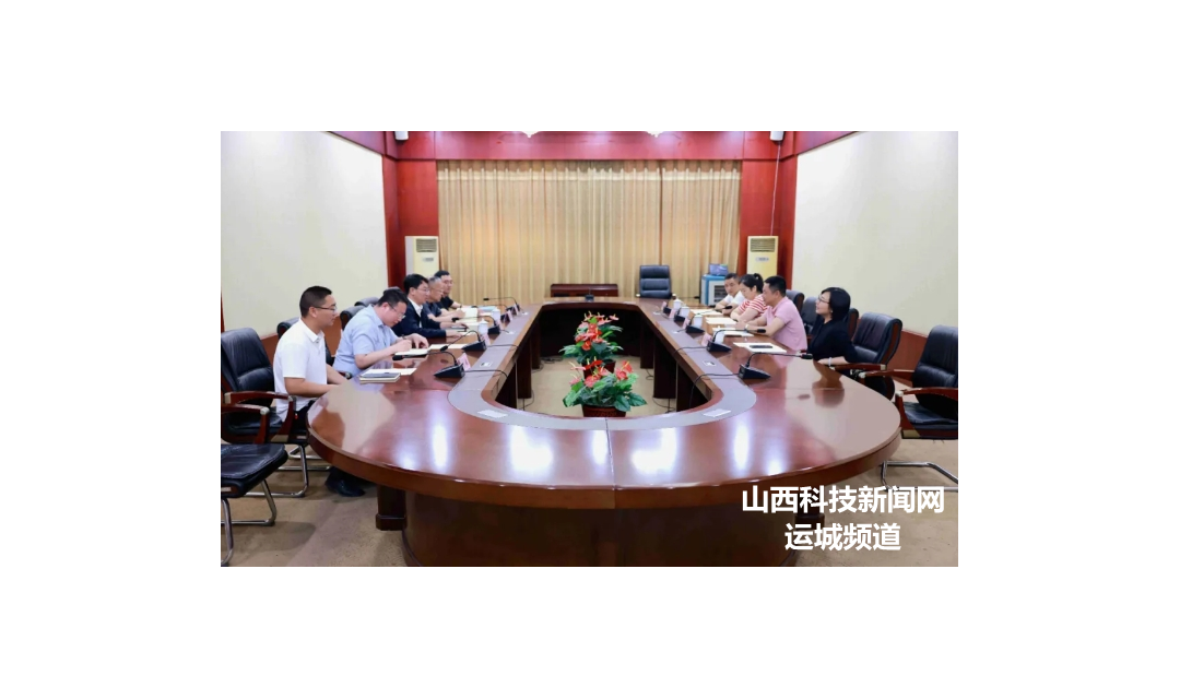 运城开发区：赵自成与深圳惠丰隆科技有限公司总经理李景鑫一行举行招商座谈