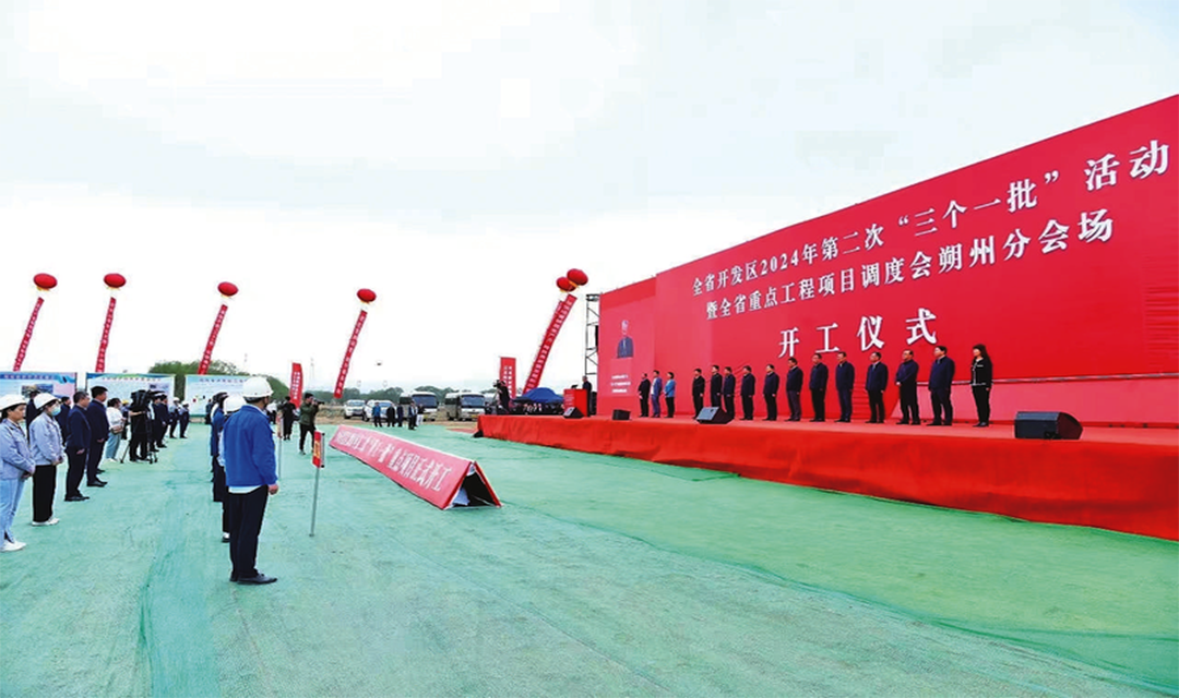 朔州市与全省同步举行开发区2024年第二次&ldquo;三个一批&rdquo;活动姜四清出席