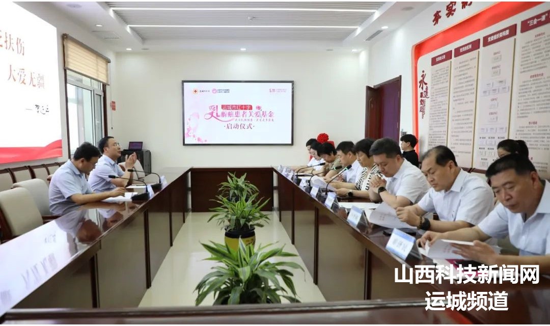 运城市妇幼保健院与运城市红十字会联合举办&ldquo;关爱乳腺癌患者公益活动&rdquo;启动揭牌仪式