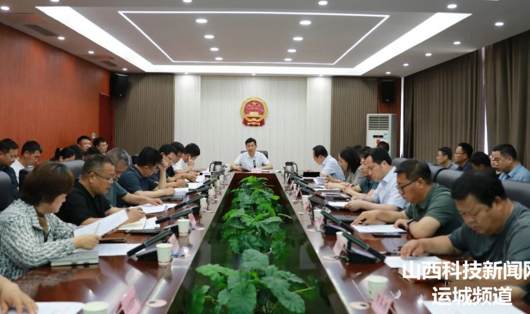 临猗县生态环境保护工作专题会议召开