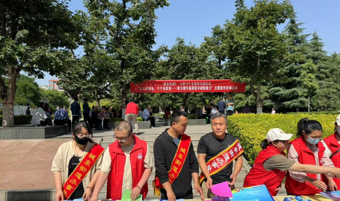 永济市城东街道：防灾减灾 平安相伴