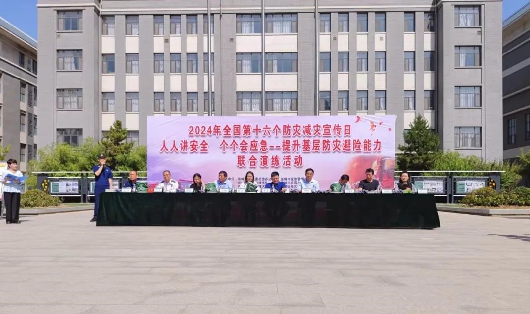 人人讲安全 个个会应急 | 运城消防联合多部门开展&ldquo;防灾减灾日&rdquo;演练活动