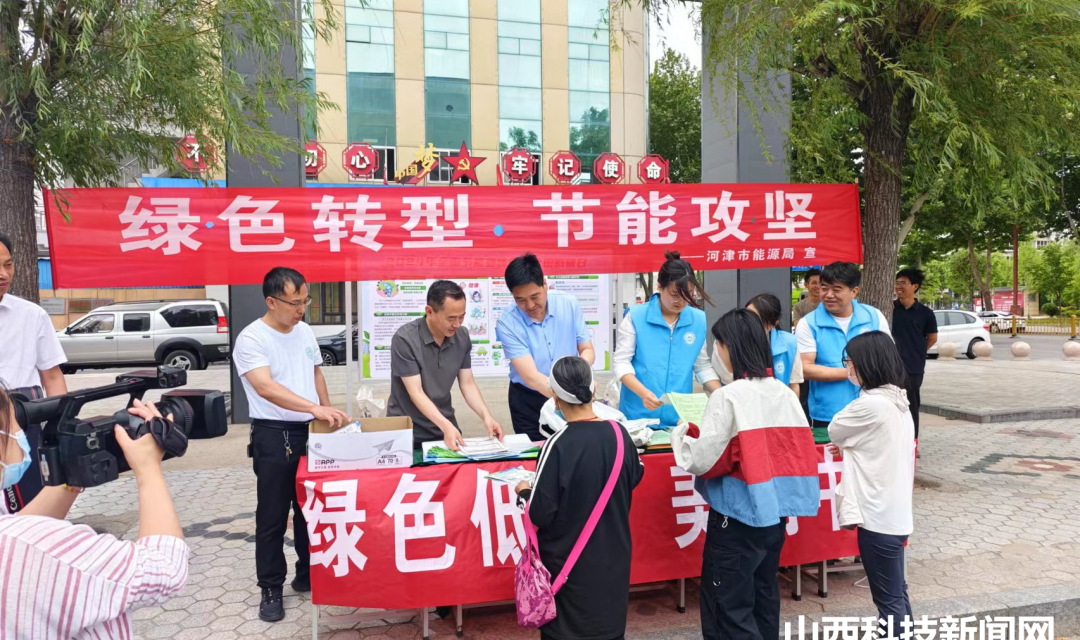 河津市能源局开展节能宣传周活动