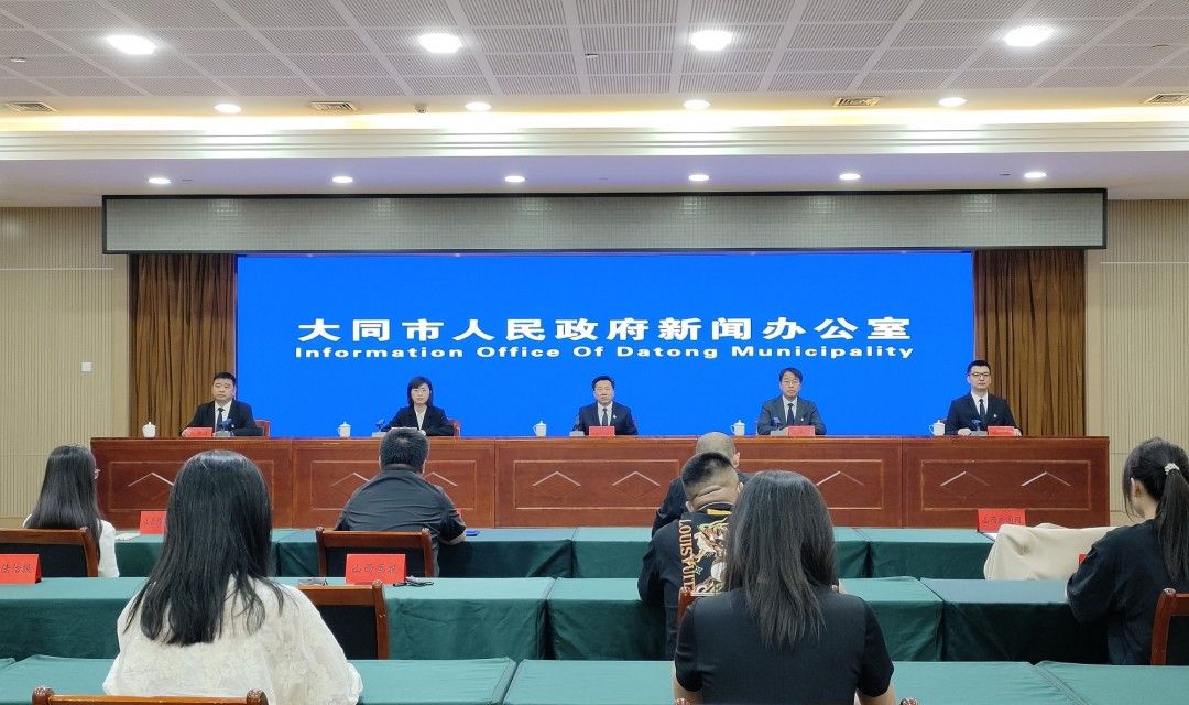 展示历史记忆 致力教育研究  &mdash;大同市召开2024年&ldquo;5&middot;18国际博物馆日&rdquo;活动新闻发布会