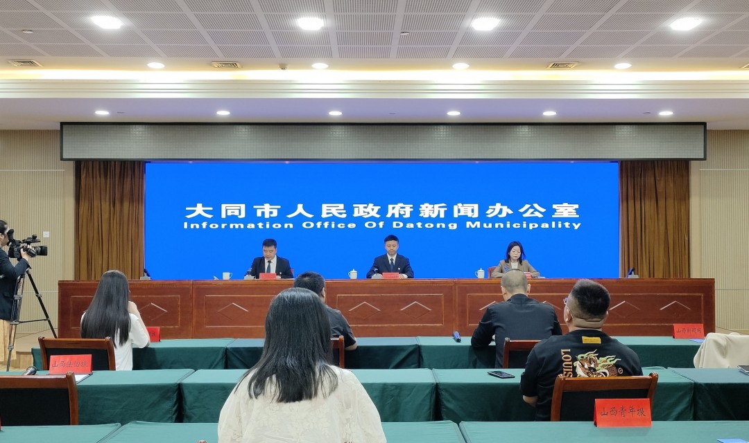 大同市召开APEC商务旅行卡情况介绍新闻发布会