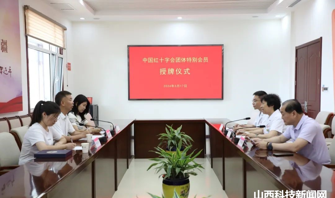 运城市妇幼保健院被授予中国红十字会&ldquo;团体特别会员&rdquo;