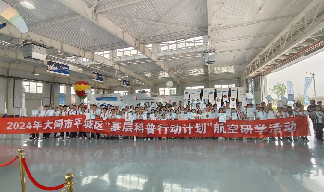 弘扬科学家精神 点燃科学梦想  &mdash;平城区开展航空航天研学活动