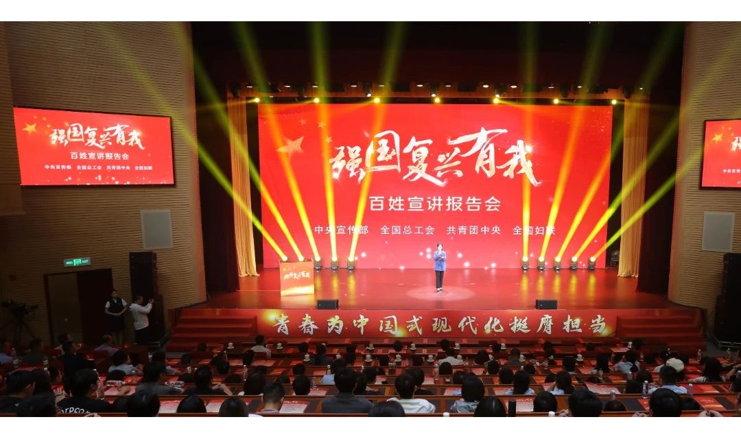 &ldquo;强国复兴有我&rdquo;百姓宣讲报告会在京举行