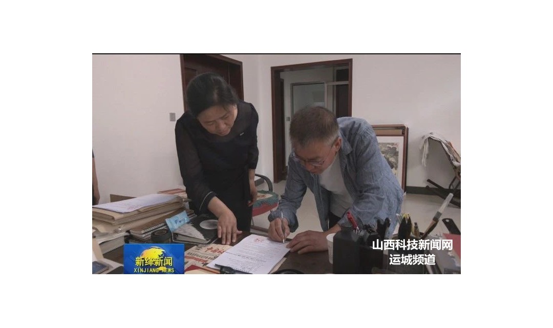 爱心汇聚 共绘新绛文物传承新篇章