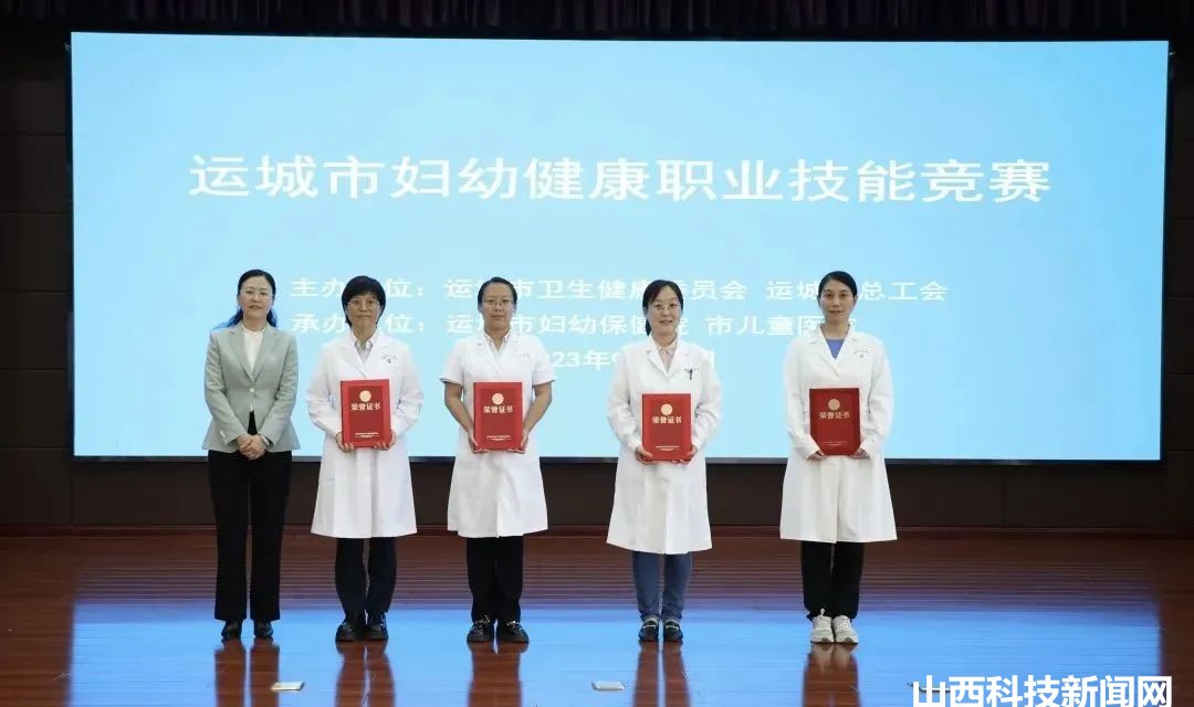 喜报！运城市妇幼保健院刘晓、孙玮荣记全市妇幼健康职业技能竞赛&ldquo;个人一等功&rdquo;！