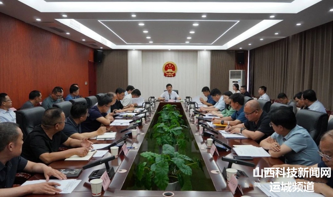 李鹏奇主持召开临猗县经济运行分析会暨重点项目调度会