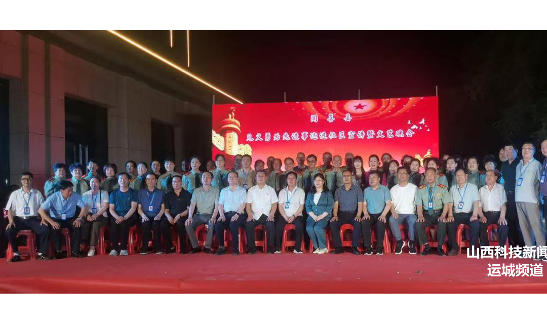 闻喜县：开展见义勇为先进事迹进社区宣讲活动