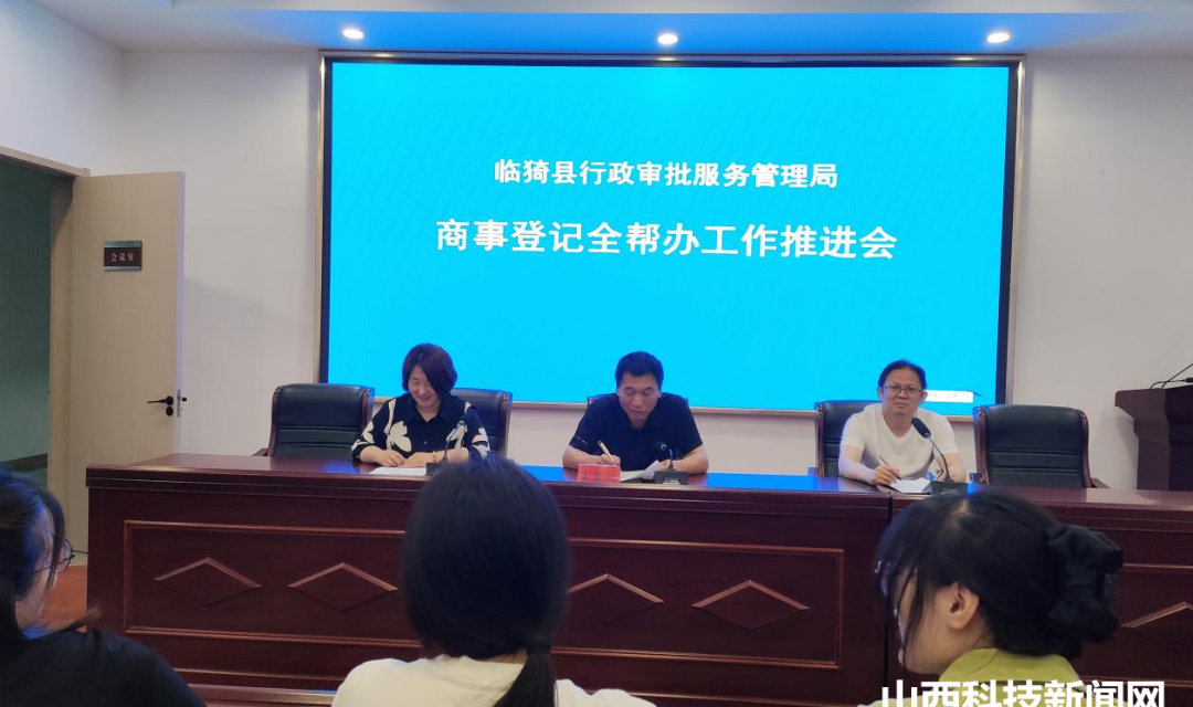 临猗县行政审批局：深化商事登记帮办代办服务 推动&ldquo;高效办成一件事&rdquo;
