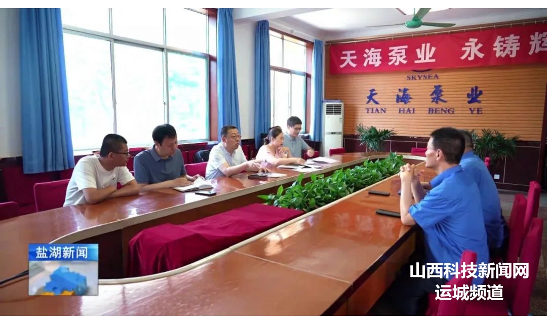 盐湖区：工业强区企业行丨&ldquo;工业强区企业行&rdquo;专项调研首日走进4家规上企业