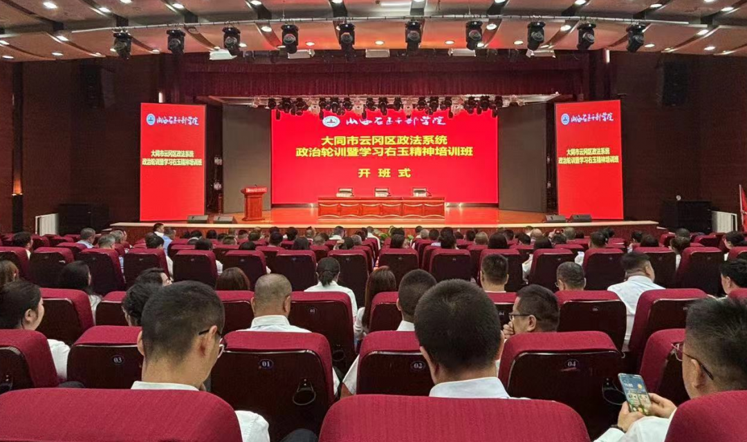 右玉培训铸品质 绿水青山书华章