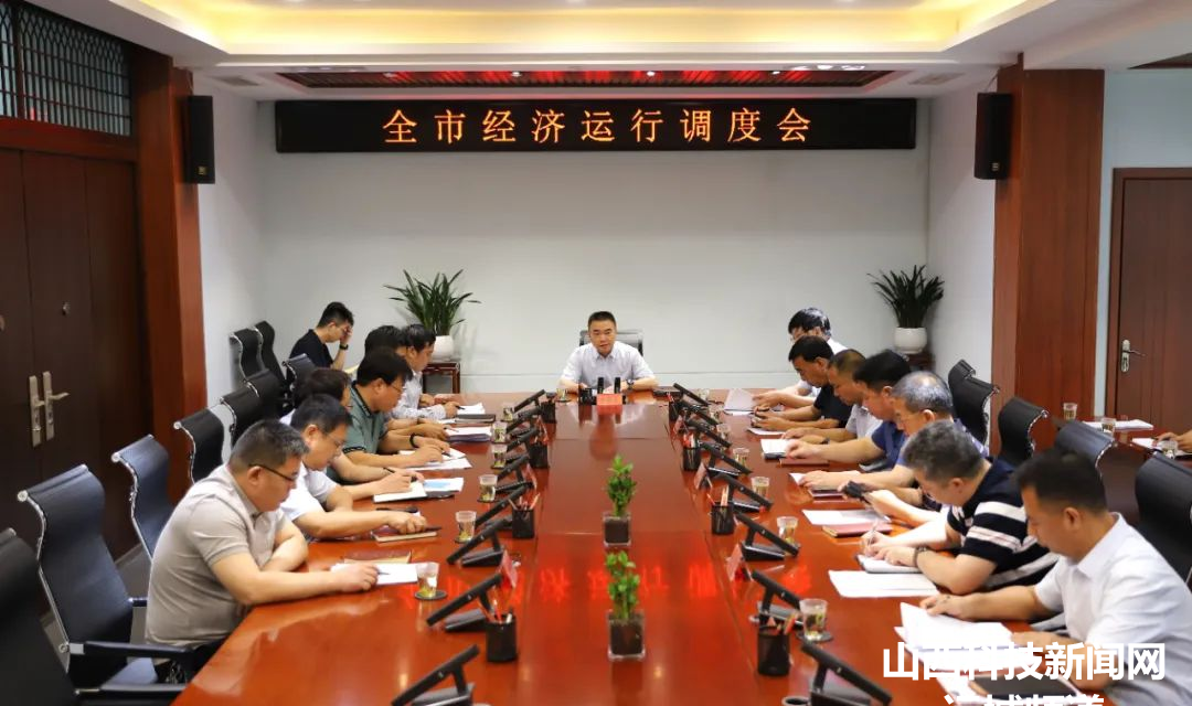李晓武主持召开河津市经济运行调度会